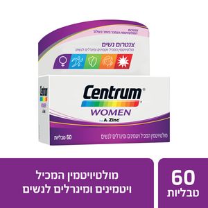 צנטרום - מולטי ויטמין לנשים 60 כמוסות