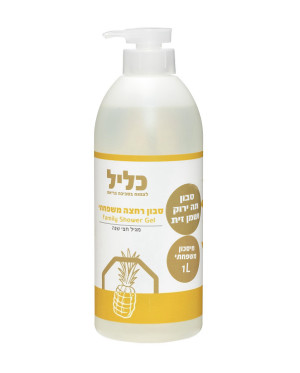 סבון רחצה משפחתי 1 ליטר