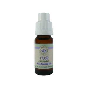שמן אתרי לבנדר 10 מ"ל