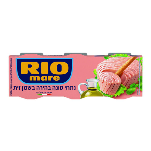 טונה בשמן זית שלישיה 240 גרם ריו מארה