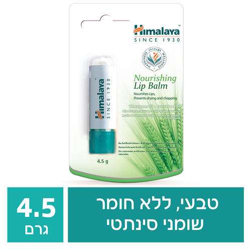 שפתון מזין ומרגיע