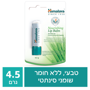שפתון מזין ומרגיע