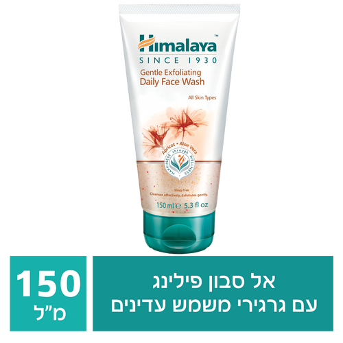 הימאליה פילינג לפנים