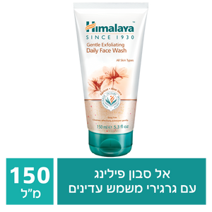 הימאליה פילינג לפנים