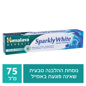 משחת שיניים מלבינה הימלאיה 75 מ"ל