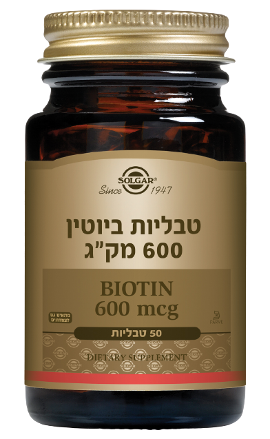 ביוטין | 600 מק"ג | 50 טבליות |