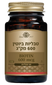 ביוטין | 600 מק"ג | 50 טבליות |