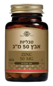 צנצנת תוסף תזונה אבץ 50 מ"ג סולגאר - SOLGAR