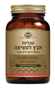 צנצנת תוסף תזונה אבץ למציצה 23 מ"ג סולגאר - SOLGAR