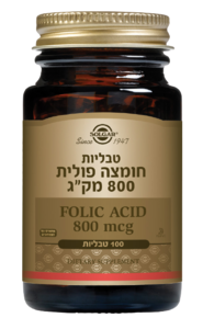 חומצה פולית | 800 מק"ג | 100 טבליות |