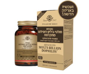 תוסף תזונה מולטי ביליון דופילוס סולגאר 60 כמוסות צמחיות