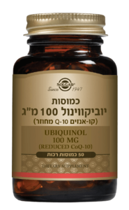 תוסף תזונה יוביקווינול 100 מ"ג סולגאר 50 כמוסות רכות