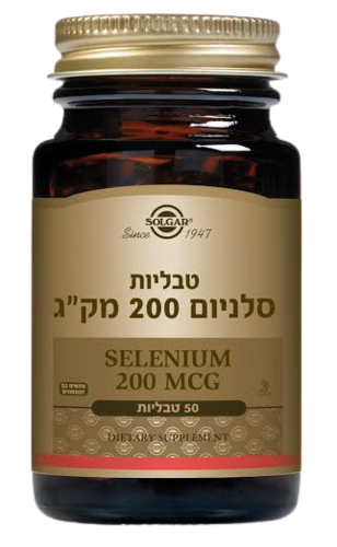 סלניום | 200 מק