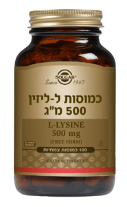 צנצנת תוסף תזונה ל-ליזין 500 מ"ג סולגאר - SOLGAR