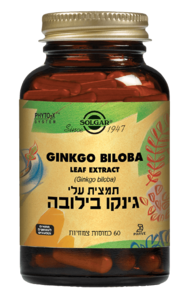 גינקו בילובה | תמצית עלי | 60 כמוסות | 