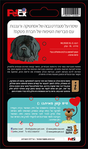 שימרו על סטנדרט גבוה של אסתטיקה ורעננות עם מברשת הטיפוח של חברת פטקס