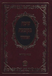 שיטה מקובצת