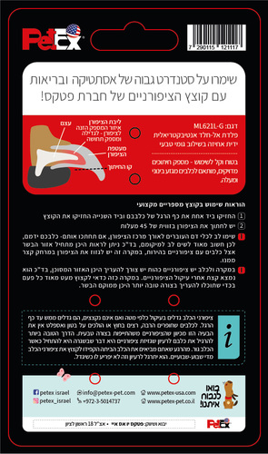 פטקס יו אס איי קוצץ ציפורניים