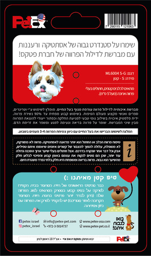 מסרק איכותי להסרת פרווה עודפת מגוף בעל החיים 