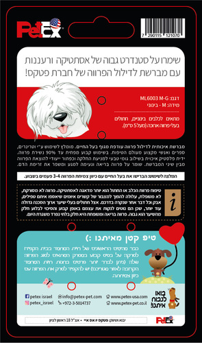 מומלץ להבריש את בעל החיים מחוץ לבית  ,וכמובן להצטייד בשקית לאיסוף השיער
