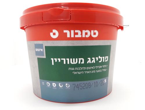 פוליגג משוריין 5 ק
