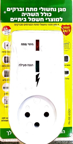 מגן ברקים + השהיה אוניברסלי GPT PA-ISE-01SD1