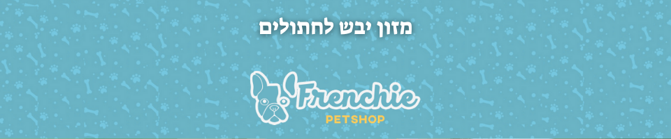 מזון יבש חתולים | פרנצ'י