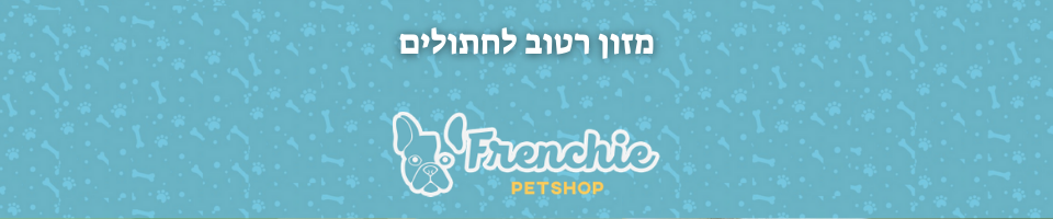 מזון רטוב לחתולים פרנצ'י