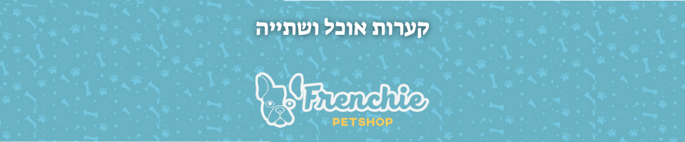 קערות אוכל ושתייה