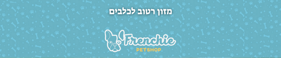 מזון רטוב לכלב 
