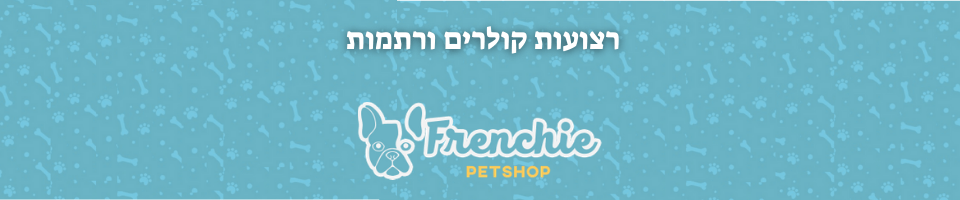 פרנצ'י חנות לחיות | רצועות קולרים ורתמות