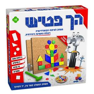 הך פטיש ישראטויס