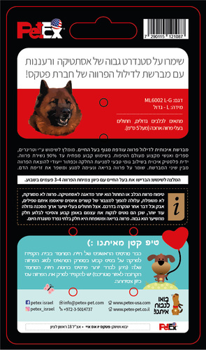 מסרק איכותי להסרת פרווה עודפת מגוף בעל החיים 