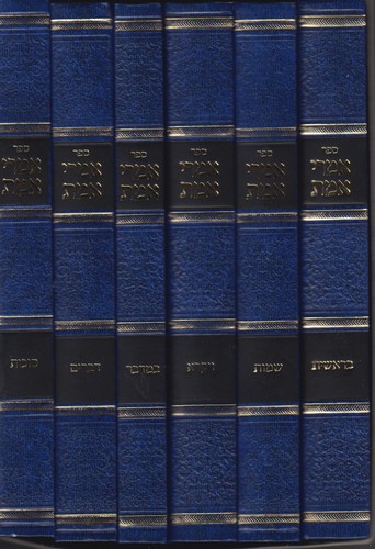 אמרי אמת בינוני