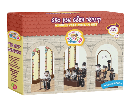 בית מדרש קינדער וועלט