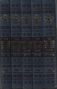 אוצר מפרשי הפשט על התורה