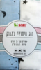 זוג חיתולי תינוק 70% סיבי במבוק ו 30% כותנה - תכלת/לבן כוכבים כסופים