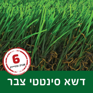 דשא סינטטי צבר 45 מ"מ רוחב 4 GREEN