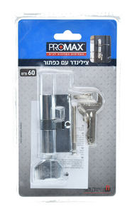 צילינדר 60 כפתור