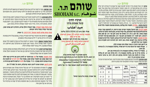 שוהם ת.ר. קוטל עשבים בררני - 1 ליטר
