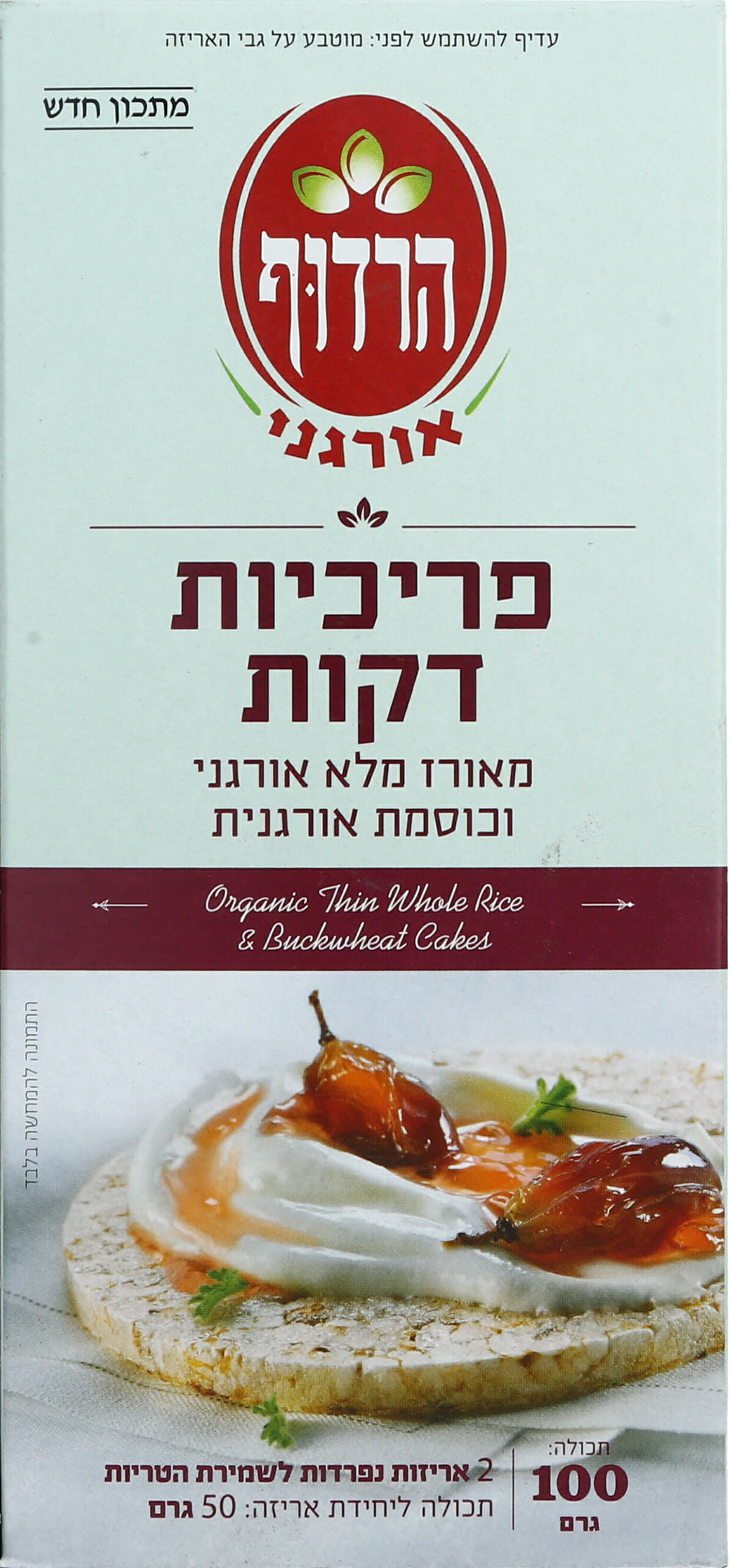 פריכיות דקות מאורז מלא אורגני וכוסמת אורגנית, 100 גר