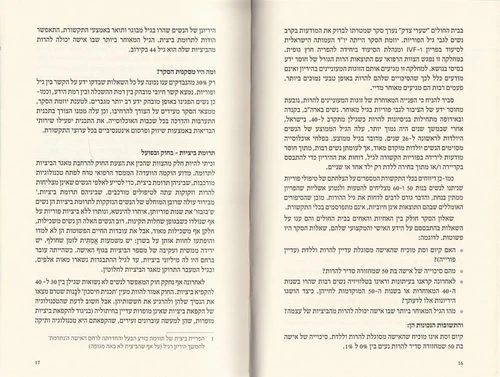 חיי אישה