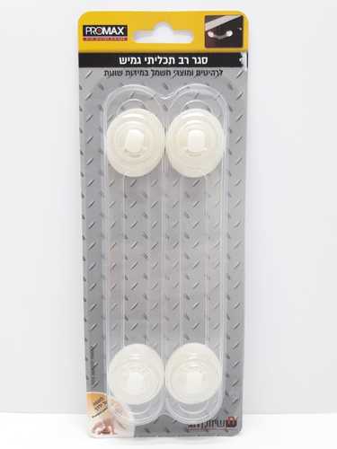 סגר בטיחות גמיש גדול רב תכליתי (זוג)-