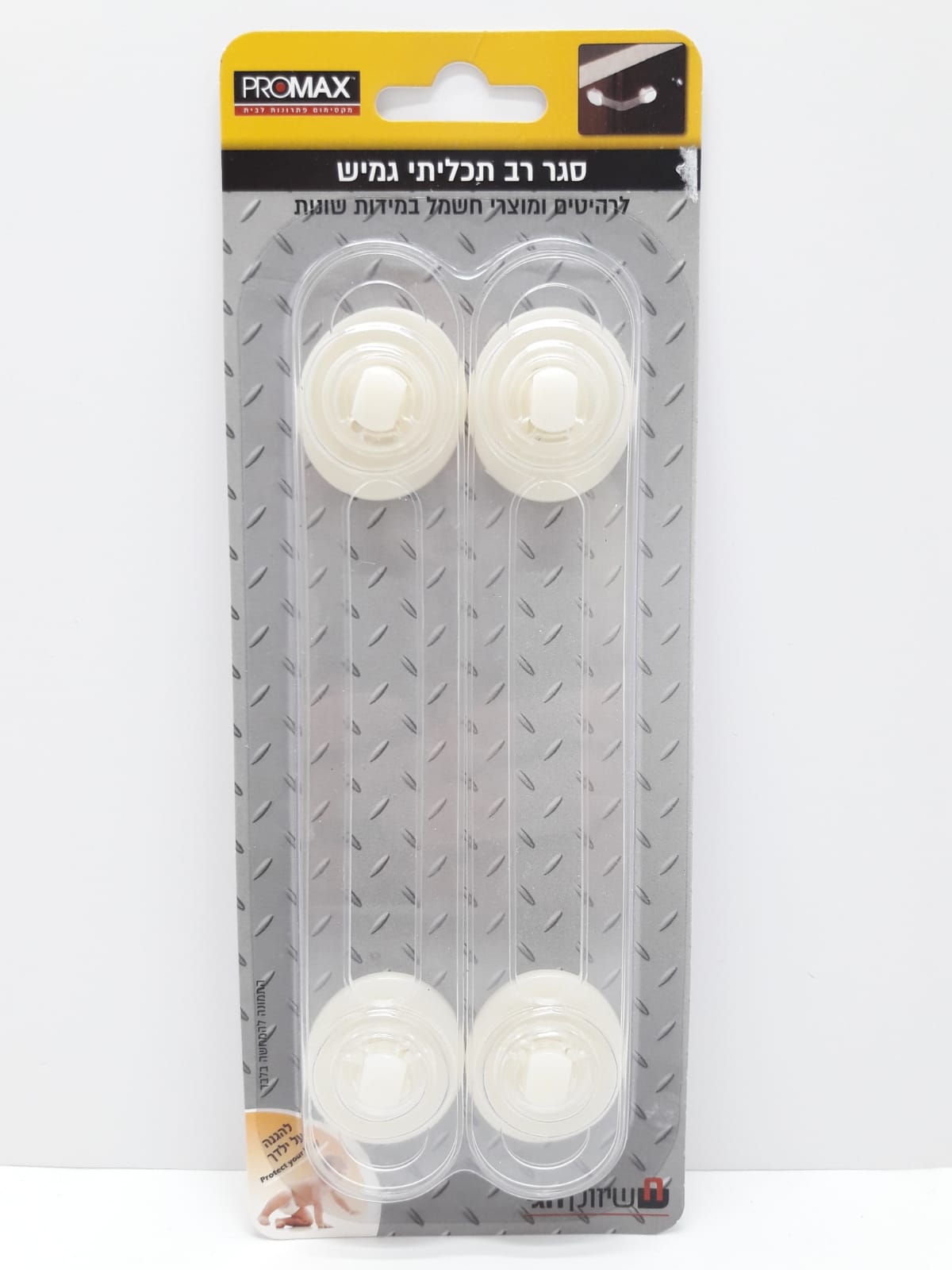 סגר בטיחות גמיש גדול רב תכליתי (זוג)-