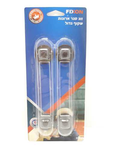 סגר בטיחות גמיש גדול רב תכליתי (זוג)-