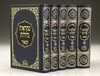 מקראות גדולות המאור תורה קטן