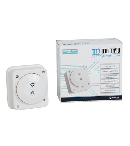 טיימר חכם לדוד שמש קופסא 55 Omega WF-TIS-44B