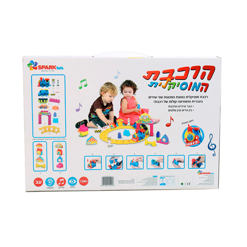 הרכבת המוסיקלית – דובר עברית Spark Toys