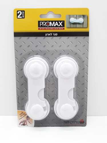 סגר בטיחות לארון נתלה על הידיות PROMAX -