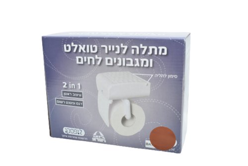 מחזיק ניר טואלט+מגבונים לבן